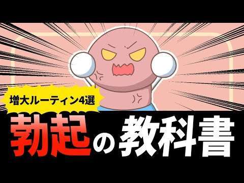 エロ漫画 同人 レビュー 天鹿 | 【永久保存版】生涯絶倫！勃起力を高める教科書８選