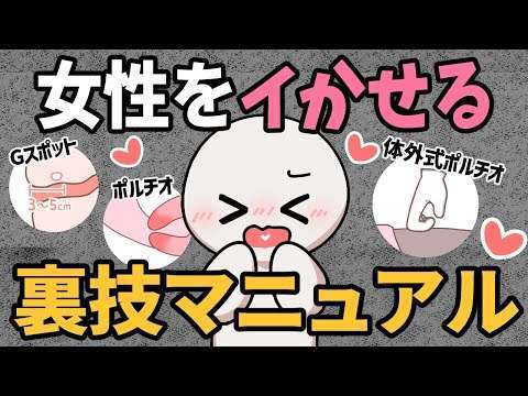 エロ漫画 同人 レビュー 天鹿 | 【裏技】女性をイカせる最高のテクニック３選