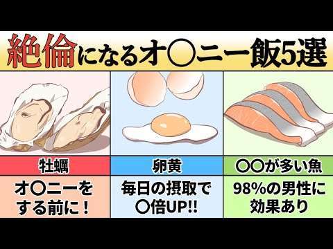 エロ漫画 同人 レビュー 天鹿 | 【オナ食】絶倫力を高める最高な食事５選