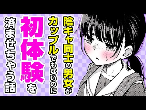 エロ漫画 同人 レビュー 天鹿 | 【エロ漫画】同級生とセ●クス!? 便所メシ仲間の低身長同級生からのエ●チのお誘い♡ベッドの上でよがる彼女が可愛すぎて…「陰キャ同士のセ●クスが一番エロいよね」【公式・ワニマガジン社】【ボイスコミック】