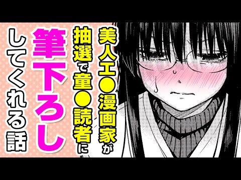 エロ漫画 同人 レビュー 天鹿 | 【エロ漫画】乱○筆○ろしサービス♡ メガネ美人エロ漫画家が童○ファンたちの○ン○をシ○きまくる!?「#有料少女【特別編】」【公式・ワニマガジン社】【ボイスコミック】