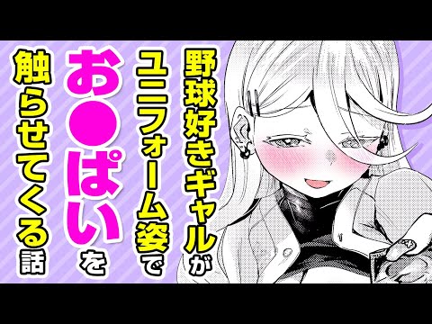 エロ漫画 同人 レビュー 天鹿 | 【エロ漫画】野球好き巨乳ギャルといちゃラブエ●チ♡ 賭けに負けた同級生が野球のユニフォーム姿でベッドで激しく腰を振る!?「ユニせっくす」【公式・ワニマガジン社】【ボイスコミック】