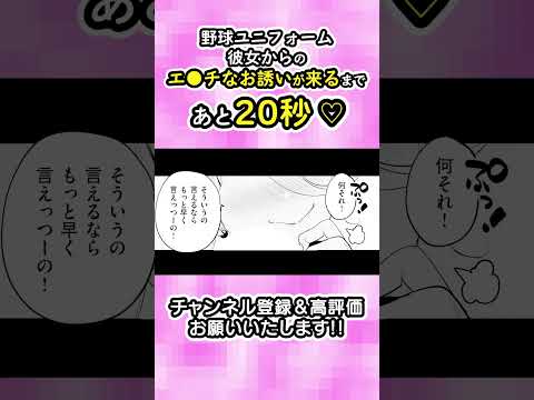 エロ漫画 同人 レビュー 天鹿 | 野球好きの彼女からのユニフォームエ●チ♡「ユニせっくす」 #漫画 #プロ野球 #ユニフォーム