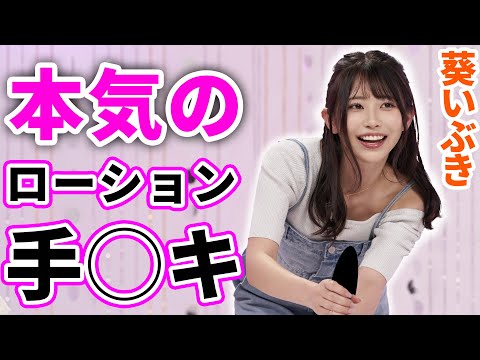 エロ漫画 同人 レビュー 天鹿 | #セクシー女優 葵いぶきの本気のテクが披露されました…