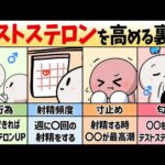 エロ漫画 同人 レビュー 天鹿 | 【完全版】テストステロンを高める裏付けがある方法25選