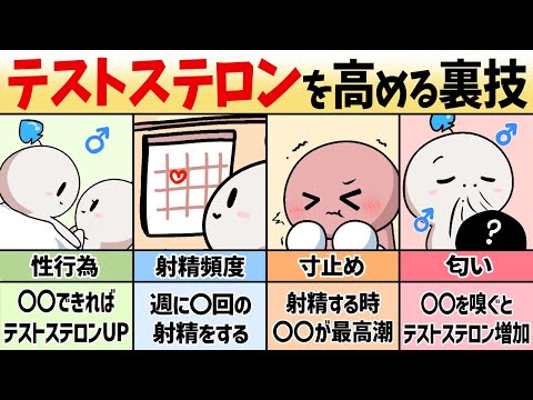 エロ漫画 同人 レビュー 天鹿 | 【完全版】テストステロンを高める裏付けがある方法25選