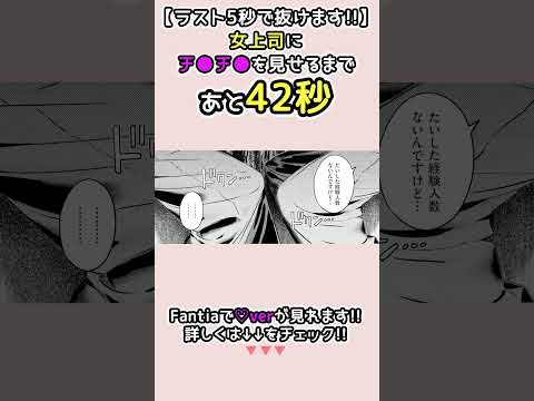 エロ漫画 同人 レビュー 天鹿 | ※周りに人がいないことを確認お願いします※「うさちゃん先輩はお●ん●んに弱い」 #漫画 #女上司 #恋愛