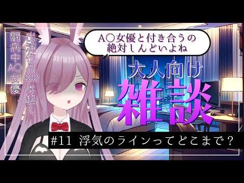 エロ漫画 同人 レビュー 天鹿 | 【大人向け雑談】エッ○したら浮気ならA○女優となんか付き合ってくれる人なんかいないよね…【新人VTuber】