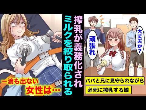 エロ漫画 同人 レビュー 天鹿 | 【漫画】一日一回搾乳が義務化されるとどうなるのか？搾乳が義務化された世界とは？