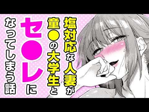 エロ漫画 同人 レビュー 天鹿 | 【エロ漫画】バイト先の巨乳女先輩からの筆下ろし♡ 喫茶店で働く人妻ウェイトレスに一目惚れ⇨お○ぱいガン見で嫌われたと思ったら…!?「よりみち」【公式・ワニマガジン社】【ボイスコミック】