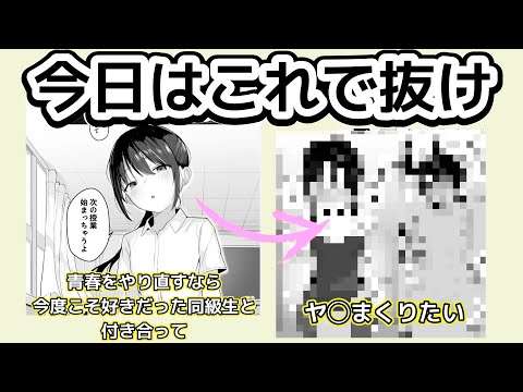 エロ漫画 同人 レビュー 天鹿 | 【ガチ名作】息子が涙する…捗りすぎる純愛学園モノ叡智マンガ３選【今日おかずはコレにしろ】