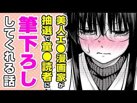 エロ漫画 同人 レビュー 天鹿 | 【エロ漫画】乱○筆○ろしサービス♡ メガネ美人エロ漫画家が童○ファンたちの○ン○をシ○きまくる!?「#有料少女【特別編】」【公式・ワニマガジン社】【ボイスコミック】