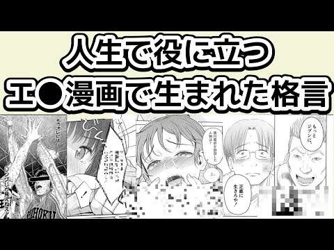 エロ漫画 同人 レビュー 天鹿 | 人生で役に立つ！成人エ●漫画で生まれた格言・名言たち