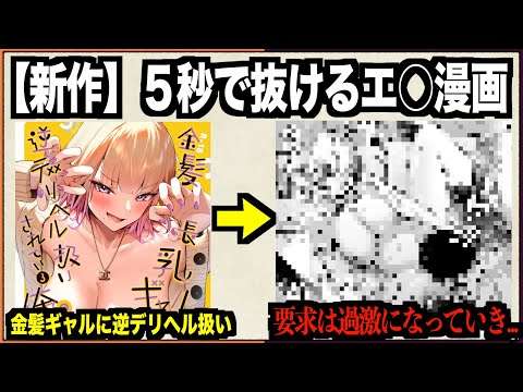 エロ漫画 同人 レビュー 天鹿 | 【週間ランキング上位作品】捗りすぎて危険な叡智すぎる漫画３選