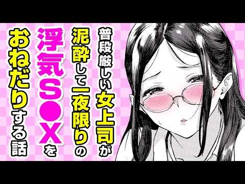 エロ漫画 同人 レビュー 天鹿 | 【エロ漫画】女上司と浮気S●●!? 会社の飲み会での接待で酔っ払った女上司⇨ホテルでキスされた勢いで●●●する流れに!?「Kiss飲みニケーション」【公式・ワニマガジン社】【ボイスコミック】