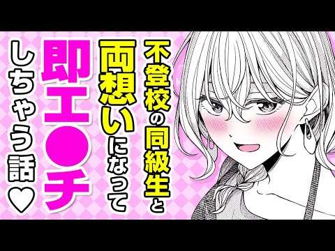 エロ漫画 同人 レビュー 天鹿 | 【エロ漫画】不登校の同級生とキュンキュンエ●●♡ 雨の日にバスの中で想いを告げる二人⇨いやらしい雰囲気からキスする流れに!?「待ち逢い」【公式・文苑堂】【ボイスコミック】