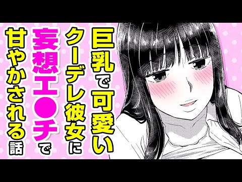 エロ漫画 同人 レビュー 天鹿 | 【エロ漫画】セ●クスしよっか？ テスト直前に清楚系J●からエ●チのお誘い⇨自宅で服を脱いだ彼女とキスをして♡ 「妄想したり」【公式・ワニマガジン社】【ボイスコミック】