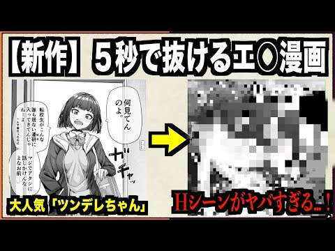 エロ漫画 同人 レビュー 天鹿 | 【週間ランキング上位作品】ガチで捗る叡智なマンガ３選【2024年最新】