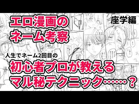 エロ漫画 同人 レビュー 天鹿 | 【初心者向け】エロ漫画の1ページ目のネーム考察と描き方について・座学編【DL同人】