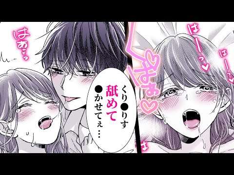 エロ漫画 同人 レビュー 天鹿 | 【女性漫画♡ボイス付き】幼馴染のイケメン俳優に舐められて…♡【国民的人気俳優は私の××を溺愛したい】│女性漫画チャンネル【ボイス付き】