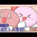 エロ漫画 同人 レビュー 天鹿 | 【三擦り半】早漏の仕組み！アニメで学ぼう♪