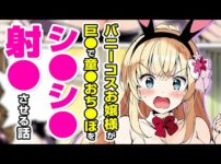 エロ漫画 同人 レビュー 天鹿 | 【ASMR】バニーコスJ●のパイ●リ♡ 借金を抱えた巨乳お嬢様のバイト姿に遭遇⇨路地裏でお●ぱいにち●ぽを挟んでくれて「関ヶ原さんは隠したい【フルカラー版】」【公式・ワニマガジン社】【ボイスコミック】