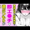 エロ漫画 同人 レビュー 天鹿 | 【必見】実はあまりノリ気でない彼女を見極める方法