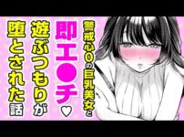 エロ漫画 同人 レビュー 天鹿 | 【エロ漫画】泥酔した巨乳美女をお持ち帰り!? ナンパしたその夜にホテルで熱戦♡⇨最高にエ●い体にハマってしまって!?「沼る女」【公式・ワニマガジン社】【ボイスコミック】