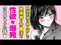 エロ漫画 同人 レビュー 天鹿 | 【エロ漫画】セ●クスしたくなっちゃった♡ ムラついた美人OLが後輩チ●ポを前にしてスケベモード全開になって!?「インプレッション」【公式・ワニマガジン社】【ボイスコミック】