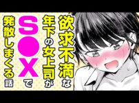 エロ漫画 同人 レビュー 天鹿 | 【エロ漫画】チ●チ●に集中しなさい!! 欲求不満の年下女上司とアダルトコーナーで遭遇⇨スケベ心に火がついてホテルでS●Xする展開に♡「ざんぎょう！」【公式・ワニマガジン社】【ボイスコミック】