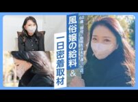 エロ漫画 同人 レビュー 天鹿 | 【大阪】復讐のため53歳で熟女店へ。60歳現役キャストに密着インタビュー