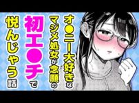 エロ漫画 同人 レビュー 天鹿 | 【エロ漫画】オ○ニー好き巨乳メガネJDの初エ○チ!? 同級生にスケベ自撮りを見られる⇨興奮MAXで流されるままS○Xする展開に!?「知らないカタチ」【公式・ワニマガジン社】【ボイスコミック】