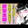 エロ漫画 同人 レビュー 天鹿 | 巨⚫︎繋がりで間違えられる #セクシー女優 葵いぶきちゃん…