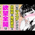 エロ漫画 同人 レビュー 天鹿 | 【エロ漫画】エ●チなキスで始まる興奮♡ 感染症対策でマスクをすることがマナーの日常で、黒髪J●と激しく舌を絡ませる流れに…「マスク下の放課後」【公式・ワニマガジン社】【ボイスコミック】