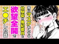 エロ漫画 同人 レビュー 天鹿 | 【エロ漫画】エ●チなキスで始まる興奮♡ 感染症対策でマスクをすることがマナーの日常で、黒髪J●と激しく舌を絡ませる流れに…「マスク下の放課後」【公式・ワニマガジン社】【ボイスコミック】