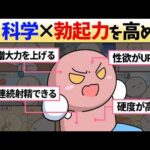 エロ漫画 同人 レビュー 天鹿 | 【永久保存版】勃起力を科学的に高める方法TOP20