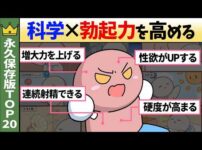 エロ漫画 同人 レビュー 天鹿 | 【永久保存版】勃起力を科学的に高める方法TOP20