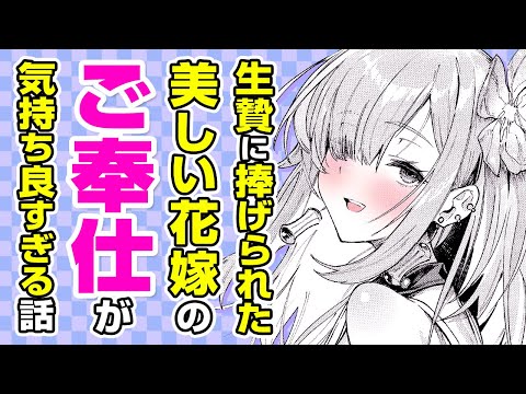 エロ漫画 同人 レビュー 天鹿 | 【異世界漫画】生贄に捧げられた娘と醜悪な悪魔との純愛●●●♡ 彼の優しさに惹かれて感情が昂って!?「悪魔の花嫁」【公式・ワニマガジン社】【ボイスコミック】