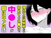 エロ漫画 同人 レビュー 天鹿 | 【漫画】初めての●●●♡憧れていた幼馴染とデートでイチャラブ展開になって♡「博士ちゃんは交わりたい!」【公式・ワニマガジン社】【ボイスコミック】