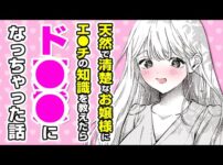 エロ漫画 同人 レビュー 天鹿 | 【漫画】天然お嬢様が●●になる!? 初体験に向けて事前リサーチ⇨本番の●●●で大変な展開に!?「●●●の予習をしたら天才だった」【公式・ワニマガジン社】【ボイスコミック】