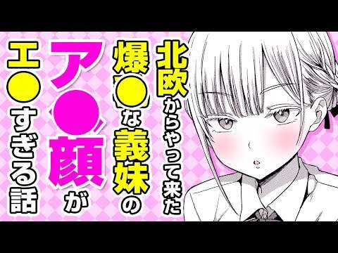 エロ漫画 同人 レビュー 天鹿 | 【エロ漫画】叡智すぎる!? 風呂上がりの爆乳金髪の義妹と鉢合わせ⇨ス●●すぎるエ●ボディでチ●●がバキバキ状態に!?「デ●●イ義妹、襲来」【公式・文苑堂】【ボイスコミック】