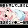 エロ漫画 同人 レビュー 天鹿 | 【セクシー女優が語る】⚪︎ん⚪︎んに栄養がいっている人の特徴とは？