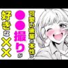 エロ漫画 同人 レビュー 天鹿 | 狙っていた後輩がまさかの…「撮って射●し」 #漫画 #女子大生 #JD