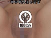エロ漫画 同人 レビュー 天鹿 | 【新作 エロ動画】［Hカップ】【解放】膣奥3発ふわふわBODY 葉月兼【DUGA】
